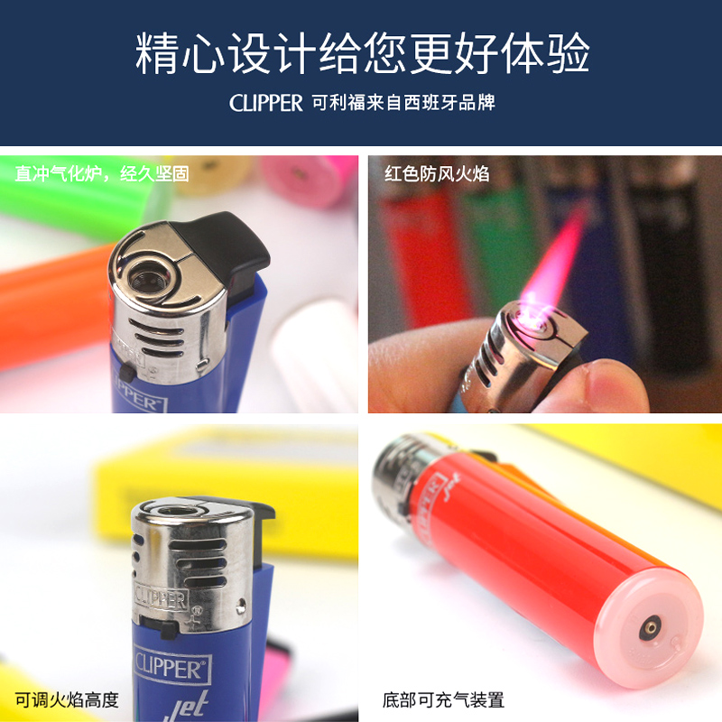 西班牙clipper可利福防风打火机充气一次性高档品质定制订做印字-图1