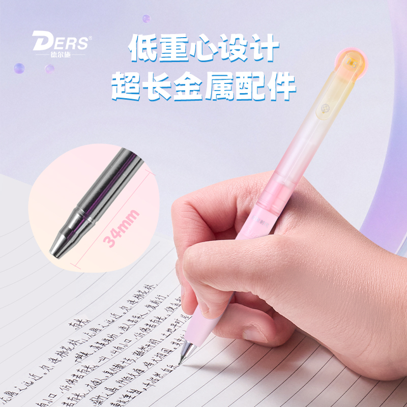 德尔施/DERS气泡果果拨动中性笔黑芯学生考试专用速写字顺滑不卡纸中学生男女通用刷题笔简约式 - 图2