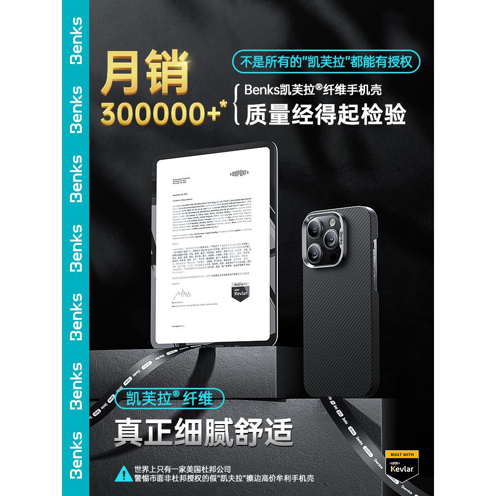 【美国杜邦授权600D磁吸超薄】Benks适用苹果凯芙拉磁吸手机壳iphone16promax防摔magsafe碳纤维凯夫拉15pro - 图0
