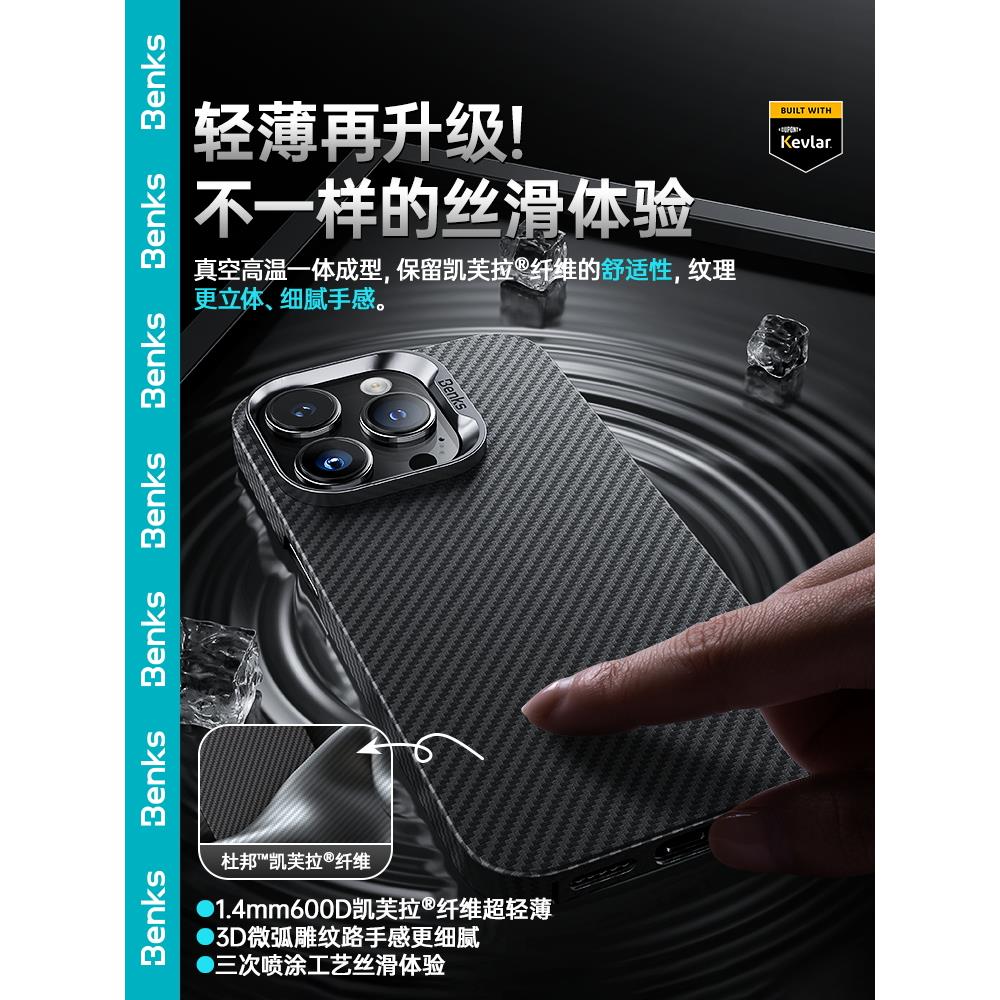 【美国杜邦授权600D磁吸超薄】Benks适用苹果凯芙拉磁吸手机壳iphone16promax防摔magsafe碳纤维凯夫拉15pro - 图1