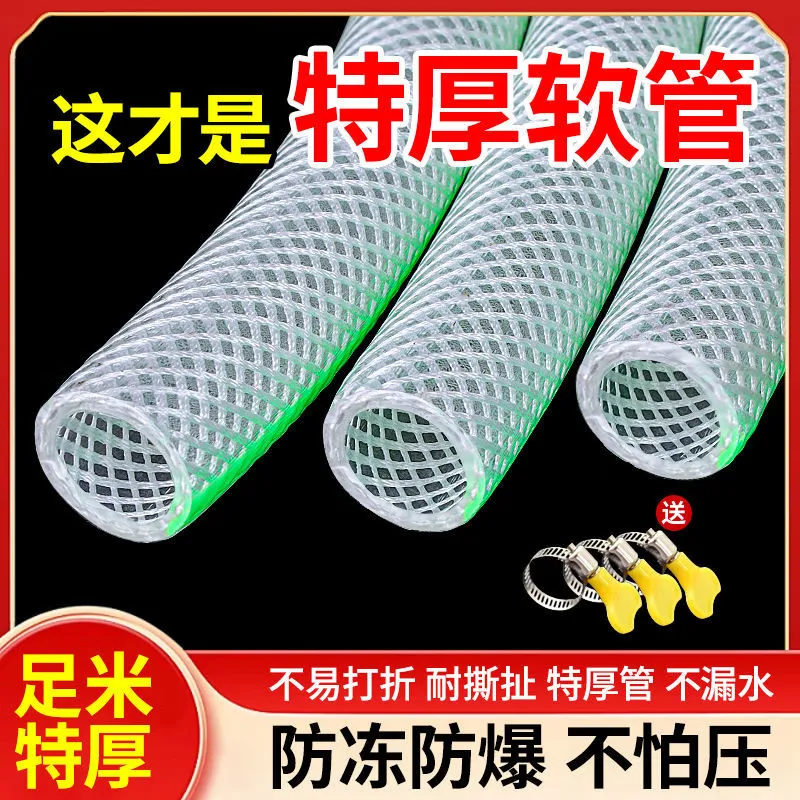 水管软管家用PVC4分6分1寸防冻加厚蛇皮管牛筋管花园管塑料浇水管 - 图1