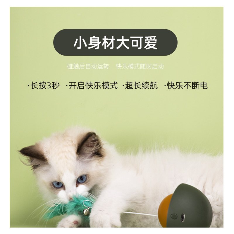 牛油果逗猫器自嗨解闷耐咬自动逗猫电动玩具羽毛逗猫棒猫猫用品-图2