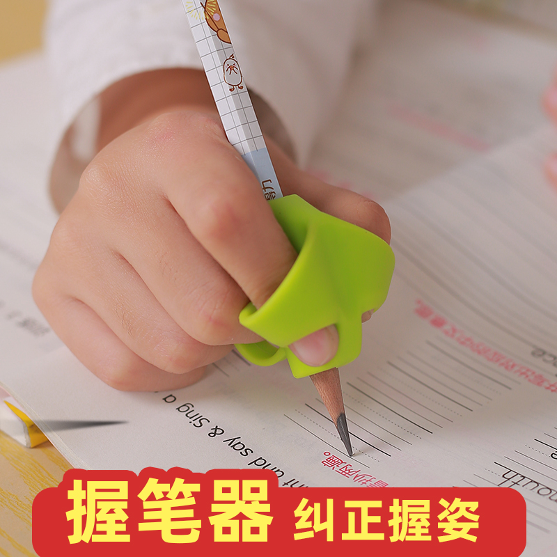 握笔矫正器握笔神器握笔器小学生幼儿园笔套纠正拿笔 握笔矫正器握笔神器握笔器小学生幼儿园笔套纠正拿笔