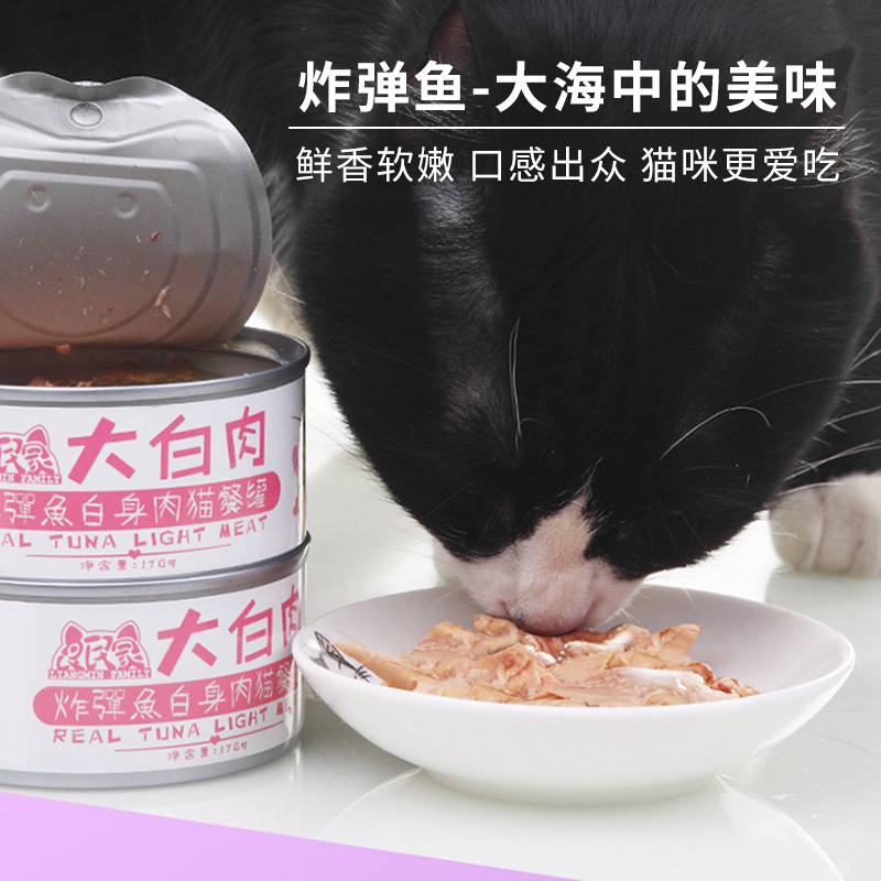 猫扑大白肉猫罐头猫零食炸弹鱼白身成猫幼猫餐罐金枪鱼肉170g-图2