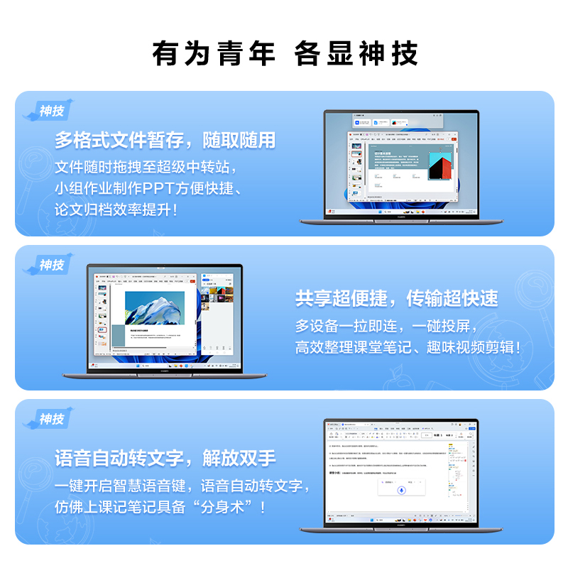 【顺丰速发】华为MateBook D16 / D14 2024款新品上市 笔记本电脑办公轻薄本学生手提官方旗舰店官网2023款 - 图2