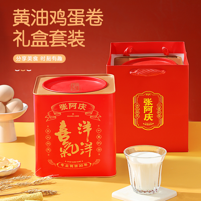 传统中式糕点礼盒鸡蛋卷零食特产食品过年送礼长辈走亲戚年货礼品