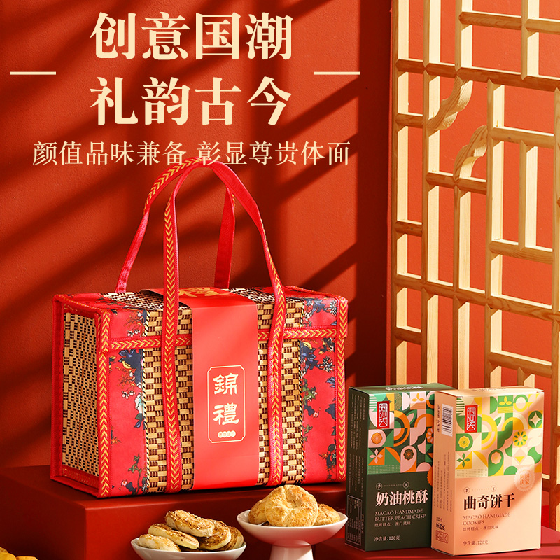 宫廷桃酥礼盒传统手工中式糕点点心饼干零食特产食品送礼伴手礼品