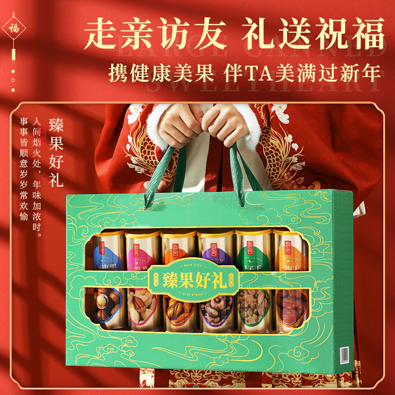 新款罐装坚果礼盒送礼走亲戚送长辈新年年货干果零食大礼包定制