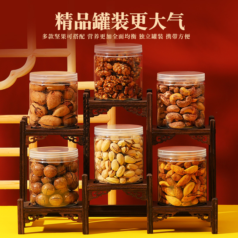 坚果礼盒罐装干果零食大礼包混合春节年货定制过年送人送长辈礼品