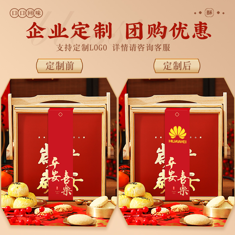 传统中式糕点礼盒点心桃酥饼干特产过年送礼长辈新年年货礼品高档