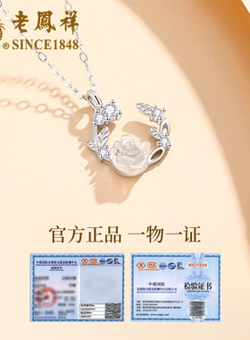 老凤祥纯银山茶花项链女925银