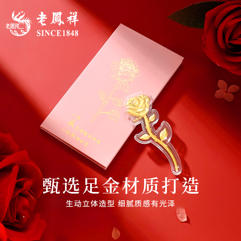 老凤祥足金999黄金玫瑰花束金钞金片投资金条纯金生日礼物送女友,淘宝优惠券,粉丝福利购,淘宝优惠卷