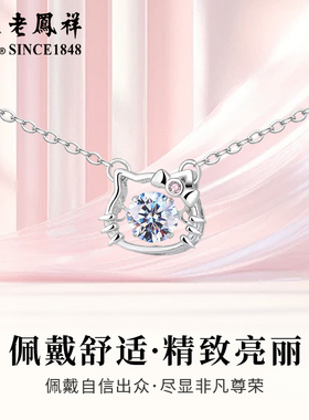 老凤祥925纯银灵动设计项链小众锁骨ins跳动情人节生日礼物送女友