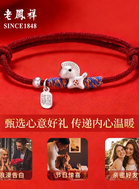 【本命年礼物】马年送女友