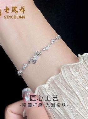 老凤祥蝴蝶结足银手链女纯银手串2025新款轻奢手饰生日礼物送女友