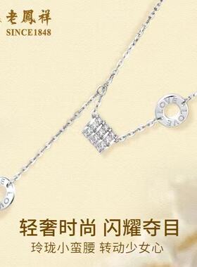 老凤祥925银小蛮腰项链女款小众高级感纯银锁骨链生日礼物送女友