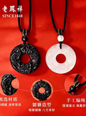 老凤祥生日礼物送女友