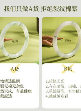 老凤祥天山翠手镯玉镯子