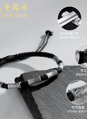 老凤祥足银竹节手链纯银999男