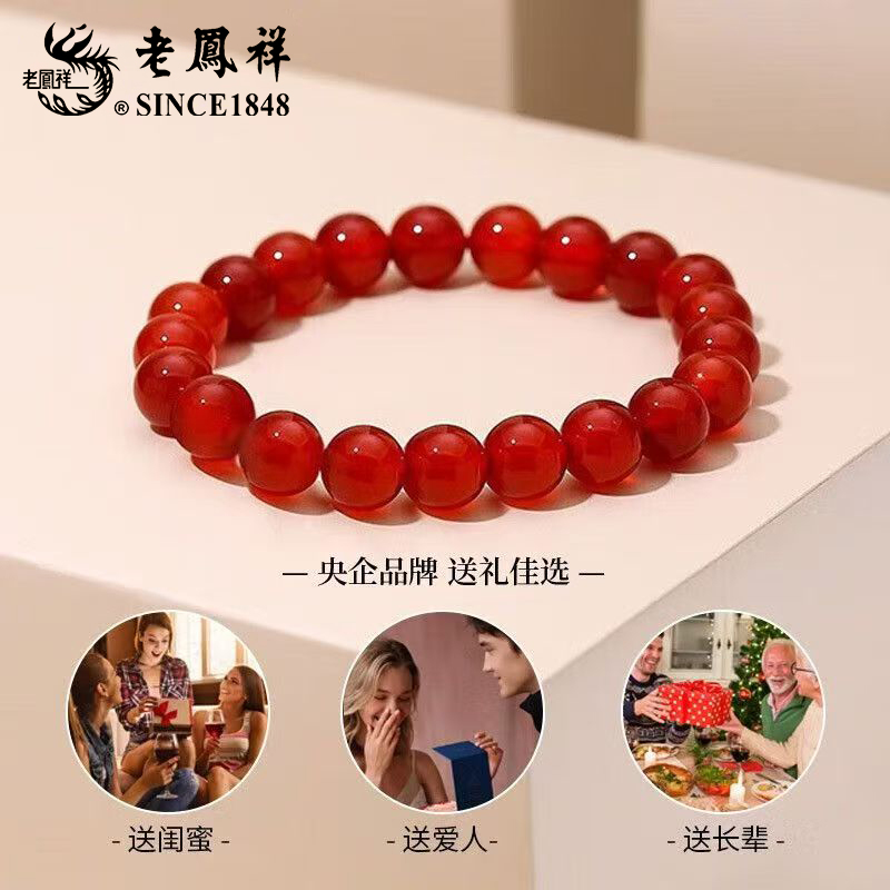 老凤祥红玛瑙手串2025新款高级感串珠手链女生日礼物送女友送老婆 - 图3