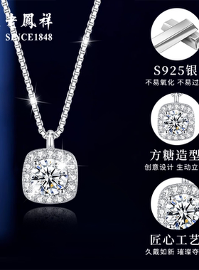 老凤祥s925银方糖项链女款小众足银吊坠纯银锁骨链生日礼物送女友