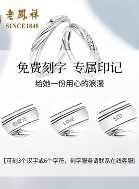 情人节情侣对戒送女友