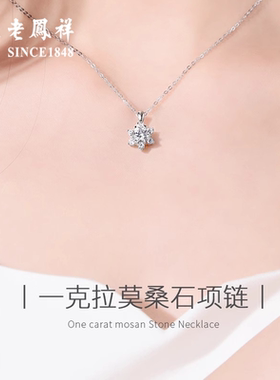 【圣诞送礼】老凤祥项链送女友