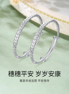 老凤祥足银手镯麦穗纯银999