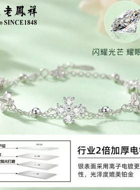 老凤祥925银幸运四叶草手链女款足银手串小众纯银手饰生日送女友
