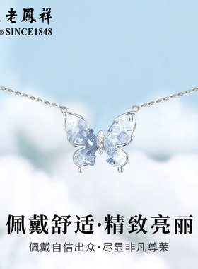 老凤祥项链送女友送老婆