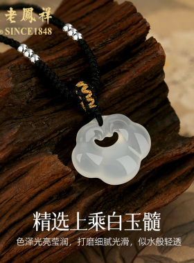 老凤祥纯银祥云平安锁项链女款