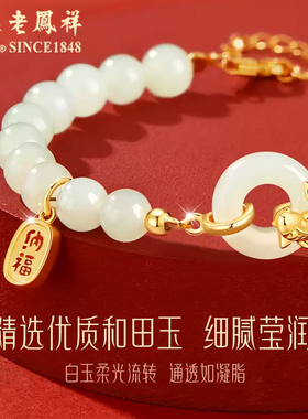老凤祥纯银锦鲤平安扣手链女