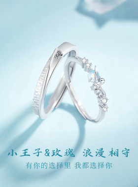 老凤祥小王子玫瑰S925银情侣戒指