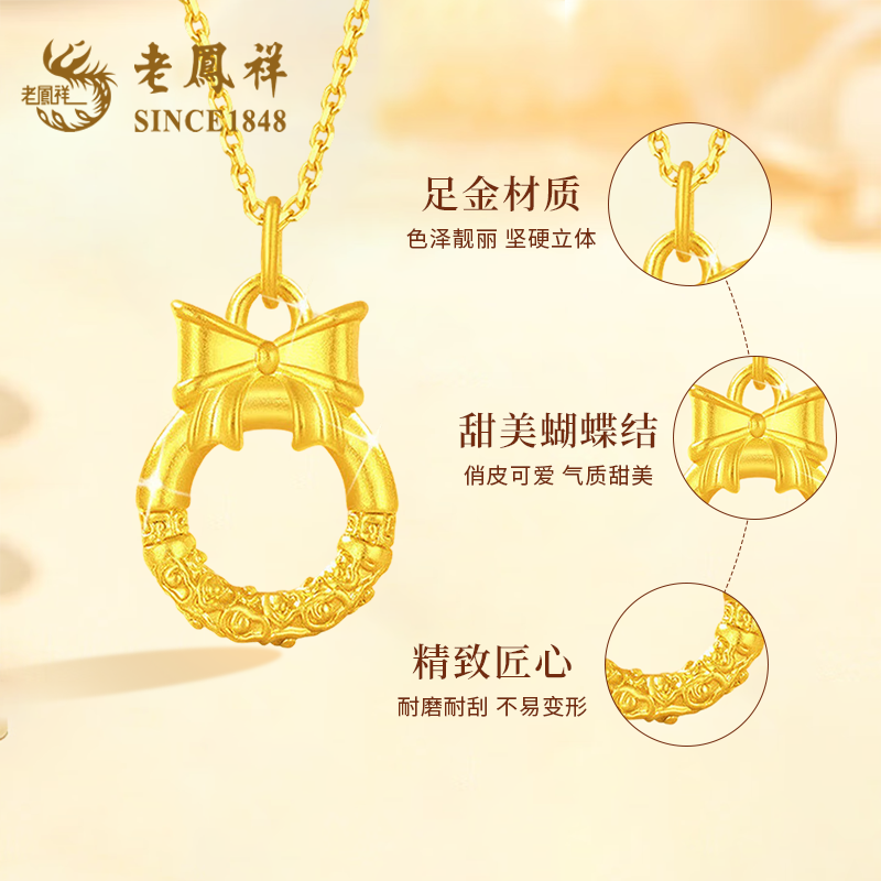 老凤祥黄金蝴蝶结项链女足金在逃公主吊坠纯金平安扣挂坠生日礼物,淘宝优惠券,粉丝福利购,淘宝优惠卷
