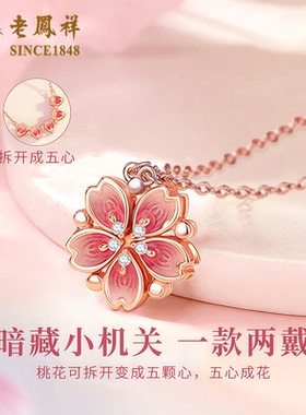 老凤祥纯银项链送女友老婆