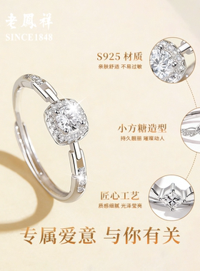 老凤祥银戒指生日礼物送女友