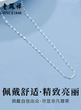 老凤祥足银雪花素项链轻奢小众设计锁骨吊坠情人节生日礼物送女友