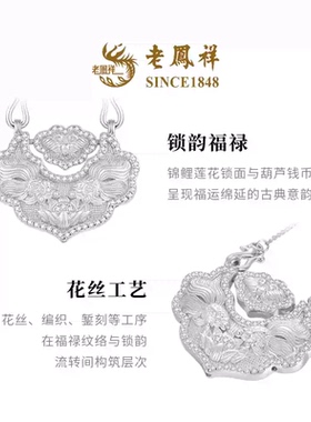 老凤祥福禄来财锦鲤莲花如意锁925银项链女生日礼物
