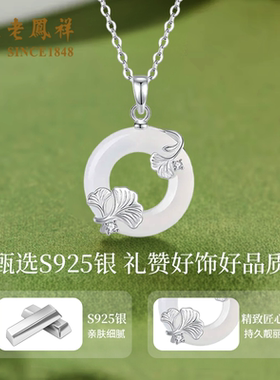 老凤祥莲花纯银平安扣项链