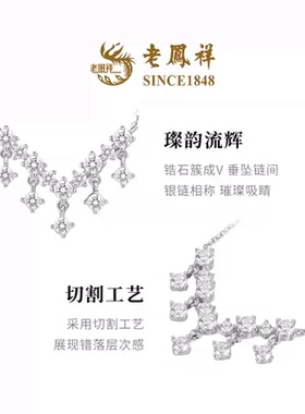 老凤祥满天星流苏O字链轻奢经典925银项链女生日礼物送女友