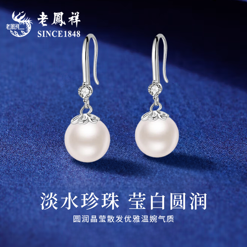 老凤祥足银天然珍珠耳钉女款新款纯银耳环高级耳饰生日礼物送女友 - 图1