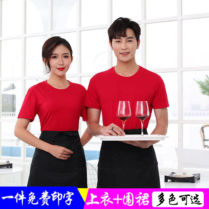 餐饮服务员工作服男女短袖烧烤t恤 齐瀚工装制服