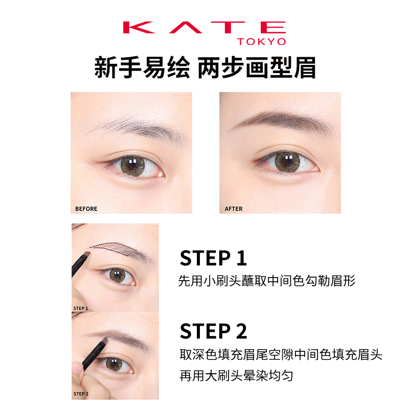 KATE/凯朵立体造型三色眉粉盘女防水防汗鼻影修容眉笔持久不脱色