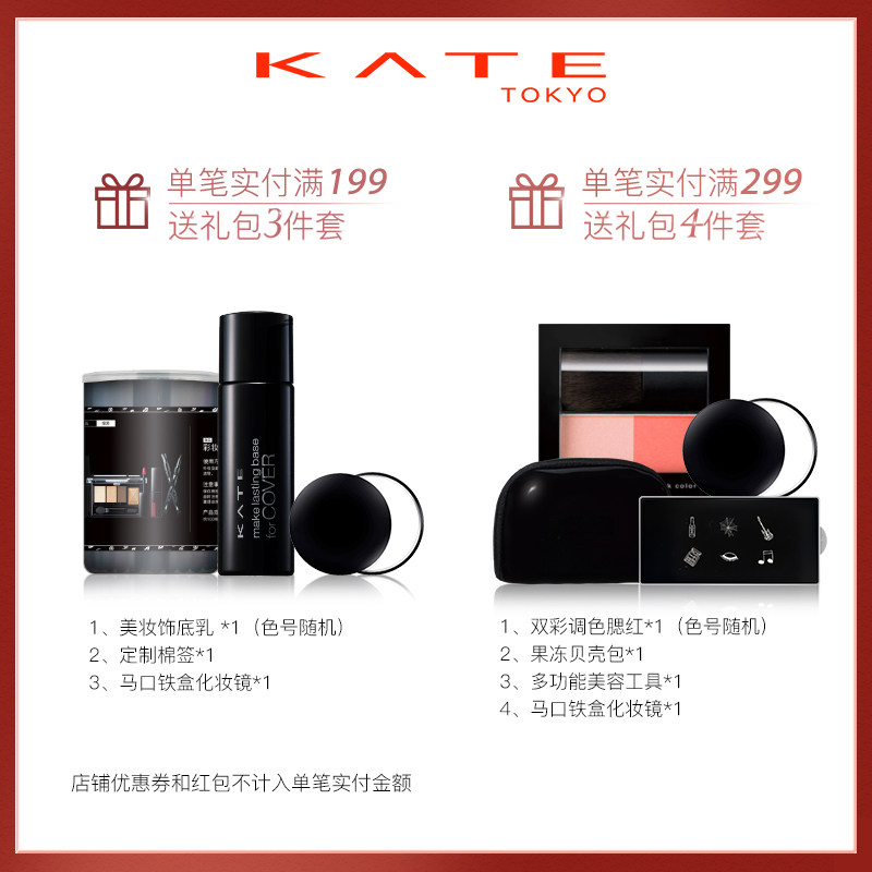 kate /凯朵双色立体修颜粉修容粉 KATE粉饼
