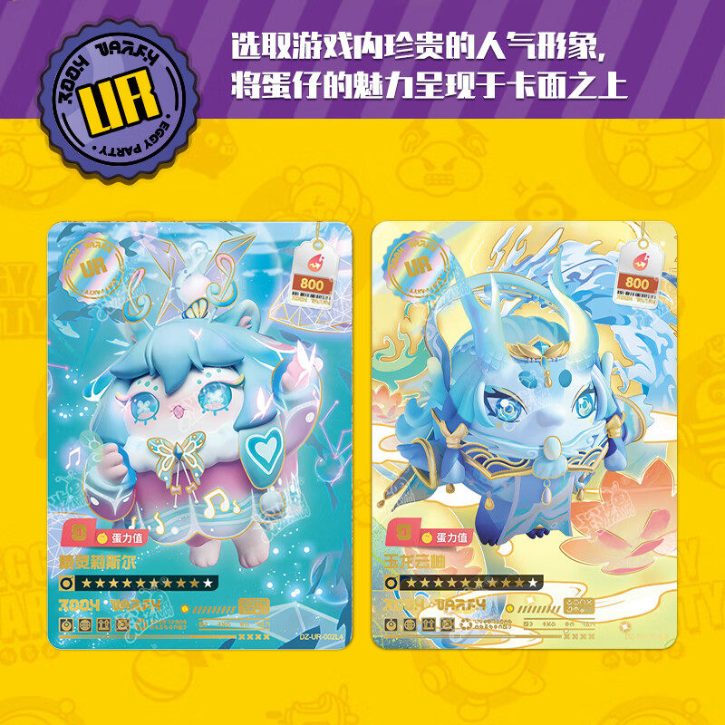 蛋仔派对卡片正版卡游蛋仔派对卡片潮流包一整盒萌趣典藏CR卡牌收藏册盲盒卡册