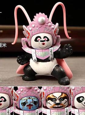 小象潮玩川剧熊猫玩偶潮玩变脸娃娃摆件挂件文化创意纪念品儿