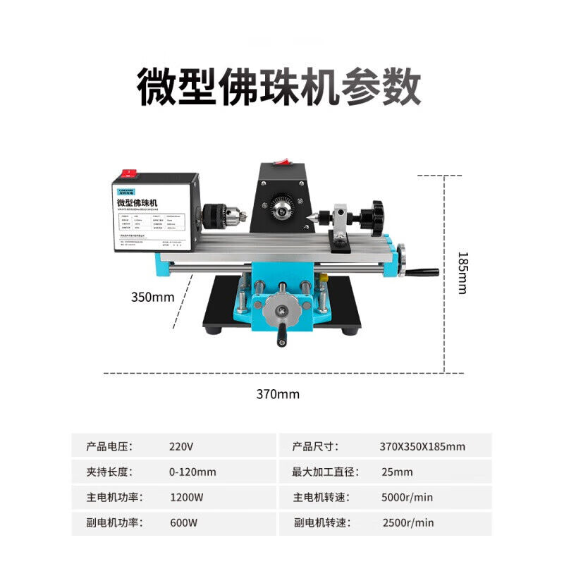 微型佛珠机迷你圆珠车珠子机器家用小型佛珠车床木珠机床工具主机