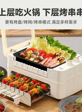 乐串烤肉锅自动旋转烤串机电烤炉无烟烧烤炉烤涮一体锅肉家用烤盘
