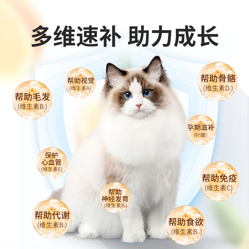 猫咪多种复合维生素片b猫防掉毛狗狗宠物专用c营养补充剂膏保健品,淘宝优惠券,粉丝福利购,淘宝优惠卷