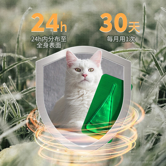 Bamu cat and dog external non-predone drops